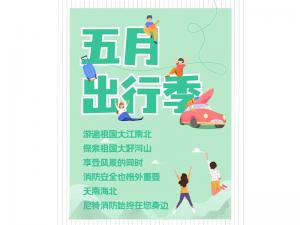 尼在身邊丨美麗中國(guó)行，尼特與你一起走過(guò)~